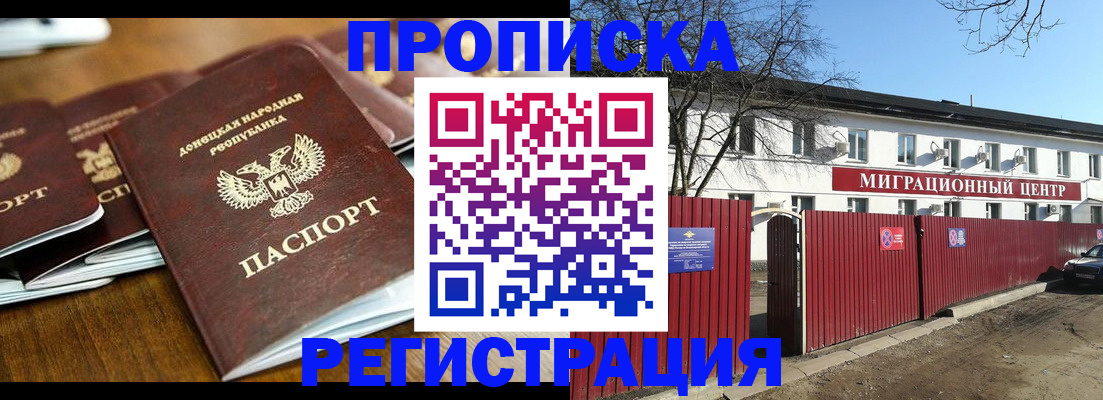 временная регистрация недорого в Тульской области