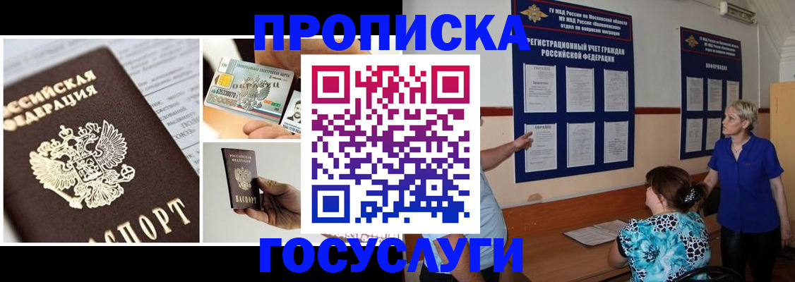 временная регистрация законно в Тульской области