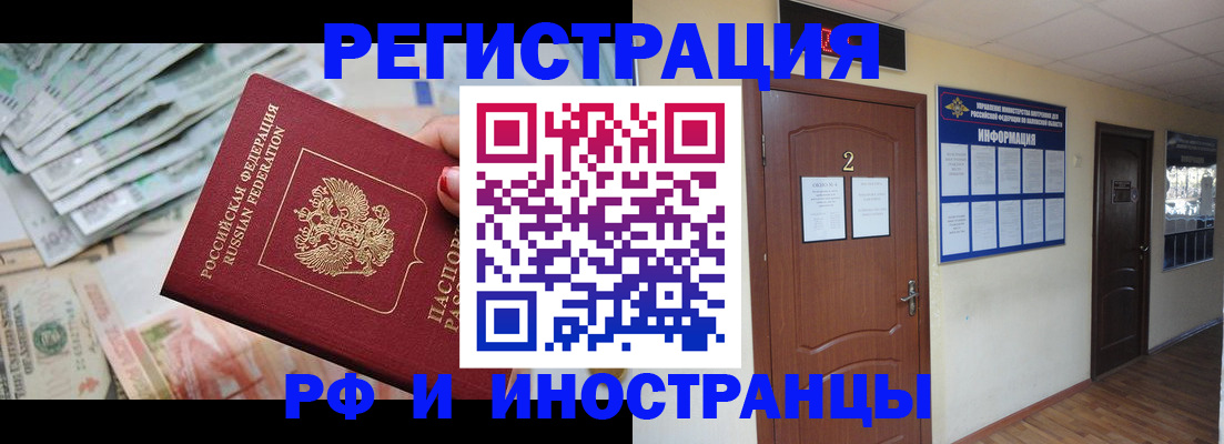временная регистрация собственник в Тульской области