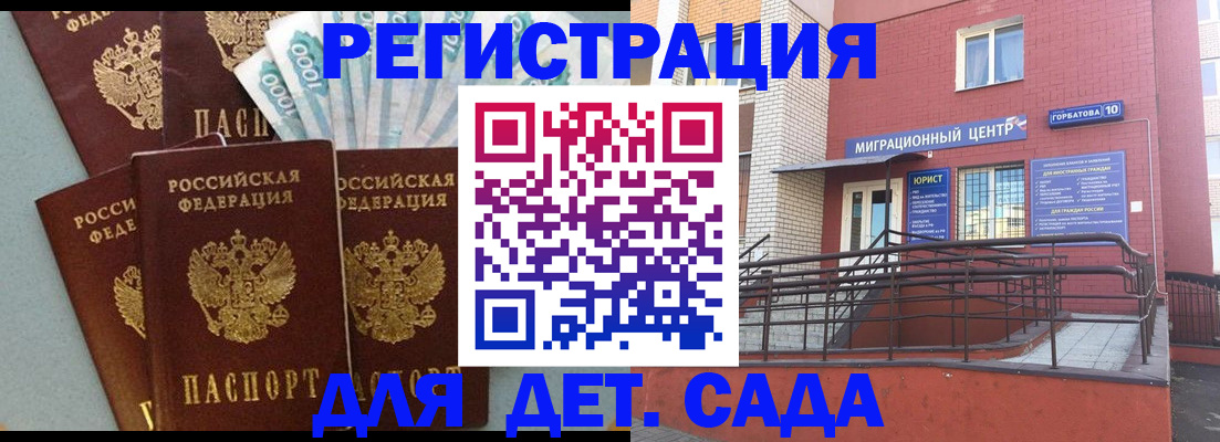 временная регистрация гарантия в Тульской области