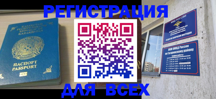 временная регистрация для всех в Тульской области