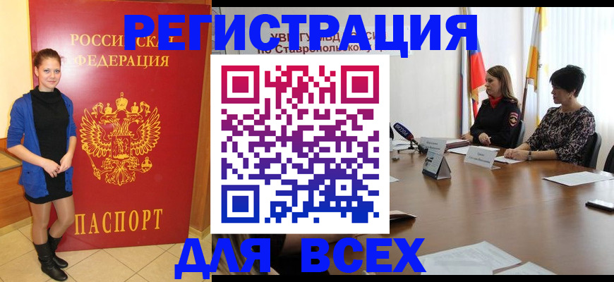 временная регистрация недорого в Тульской области