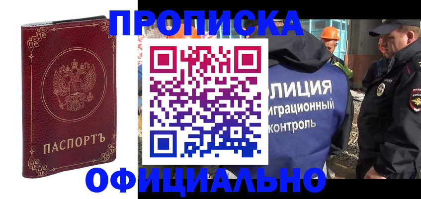 временная регистрация поиск в Тульской области