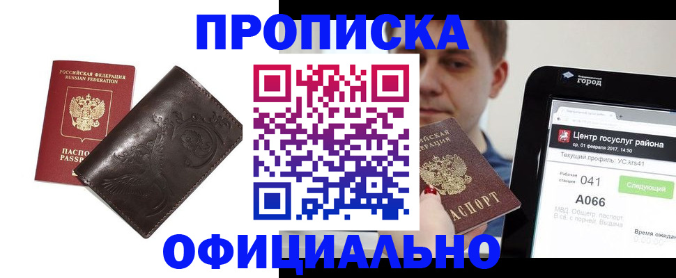 прописка гарантия в Тульской области